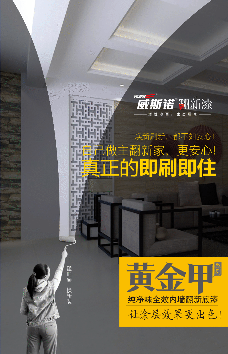 墻面翻新漆折頁(yè)曲線(xiàn)_3.gif