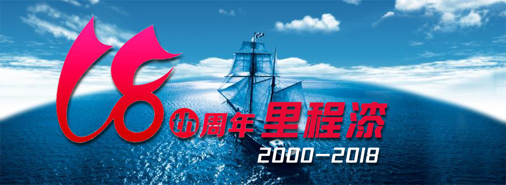 18周年里程漆.jpg
